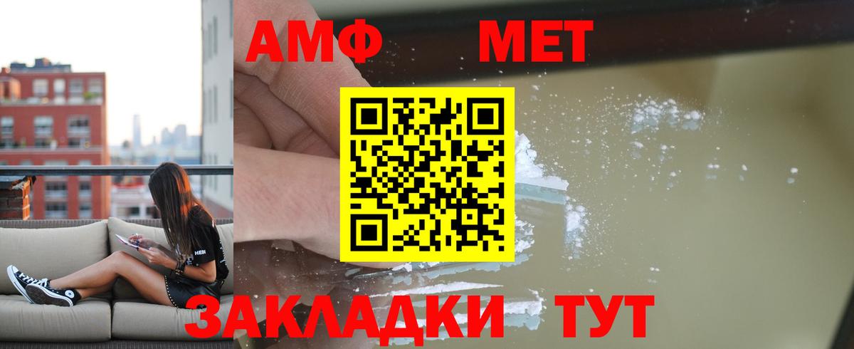 Amphetamine Розовый  Амфетамин  Арсеньев  Вход с VPN 