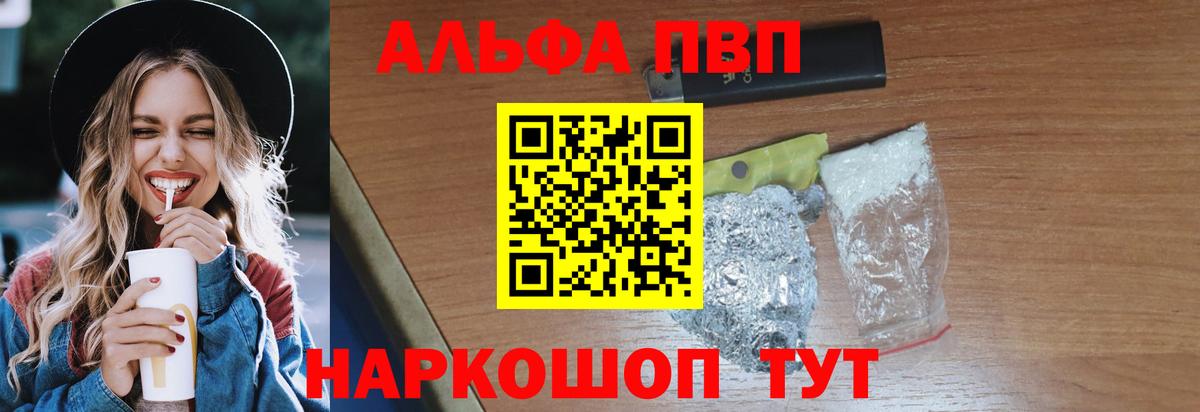 A PVP кристаллы Арсеньев
