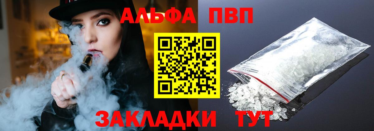 А ПВП СК КРИС  Alpha-PVP кристаллы  Вход с VPN  Альфа ПВП VHQ  Альфа ПВП  Арсеньев 