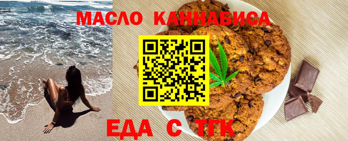 Canna-Cookies конопля  Вход с VPN  Арсеньев 