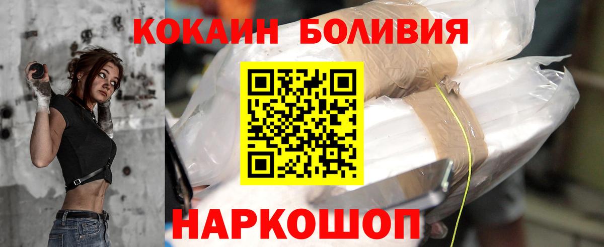 Кокаин Перу  КОКАИН  Арсеньев  Вход с VPN  КОКАИН Fish Scale 