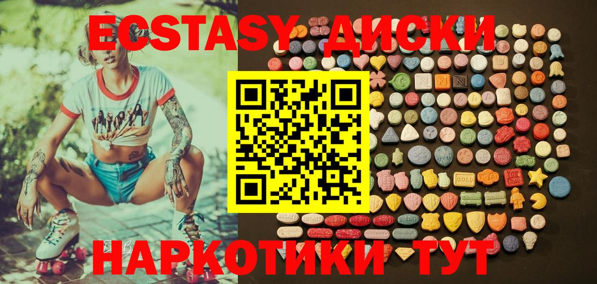 ЭКСТАЗИ mix Арсеньев