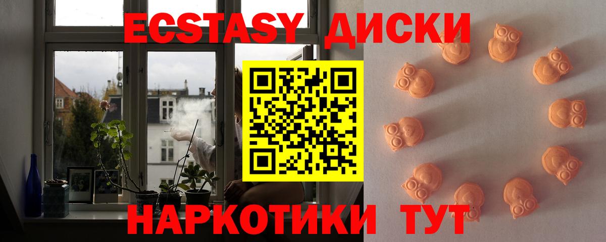 Ecstasy таблы  Вход с VPN  Экстази  мориарти какой сайт  Арсеньев  Ecstasy 250 мг 