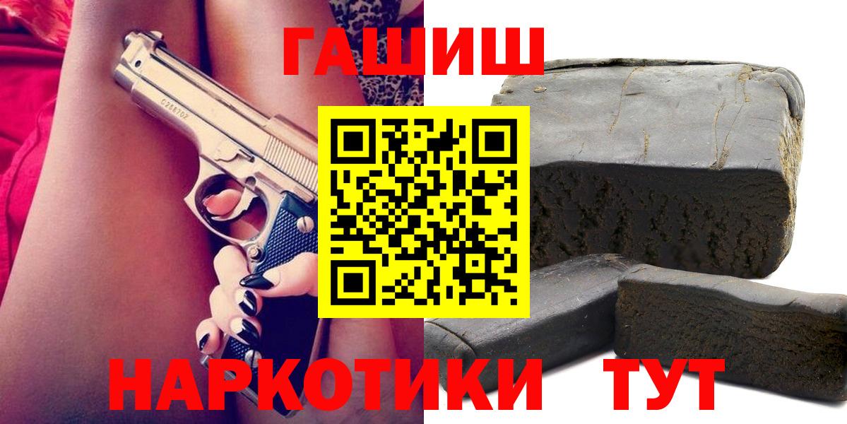 ГАШ гашик Арсеньев