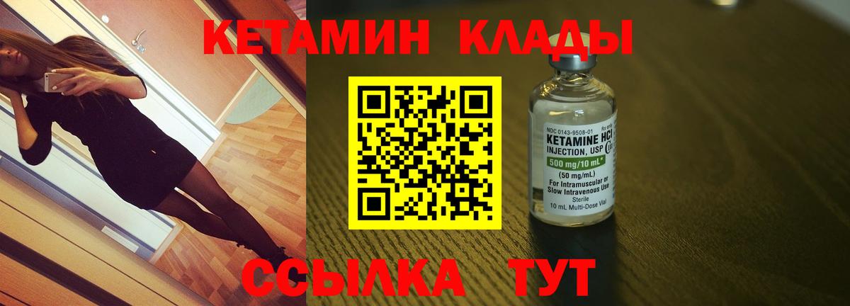 КЕТАМИН ketamine  mega сайт  Арсеньев  Вход с VPN 