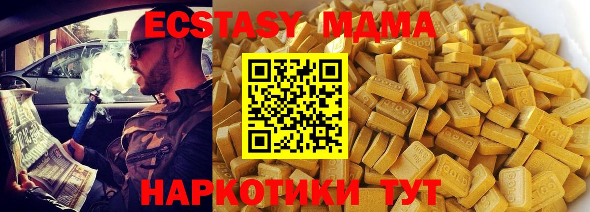Арсеньев  Вход с VPN  МЕФ кристаллы  МДМА  Гашиш  Бошки Шишки 