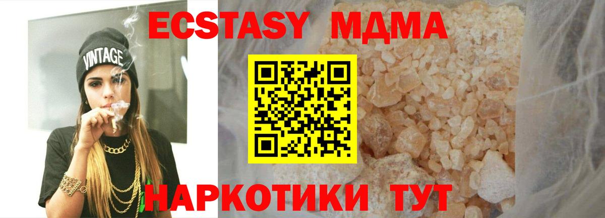 МДМА молли Арсеньев