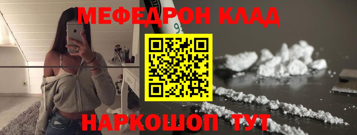 Мефедрон 4 MMC  Мефедрон  Арсеньев  закладки  Вход с VPN  МЯУ-МЯУ 