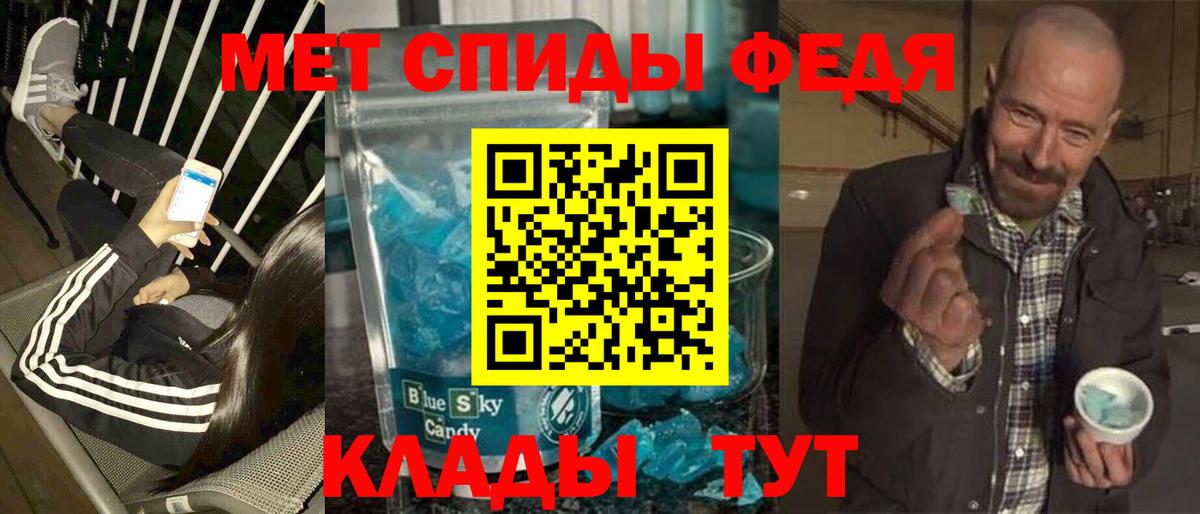 МЕТАМФЕТАМИН  Метамфетамин Декстрометамфетамин 99.9%  Вход с VPN  Арсеньев 