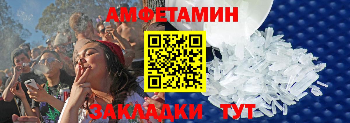 Метамфетамин кристалл Арсеньев