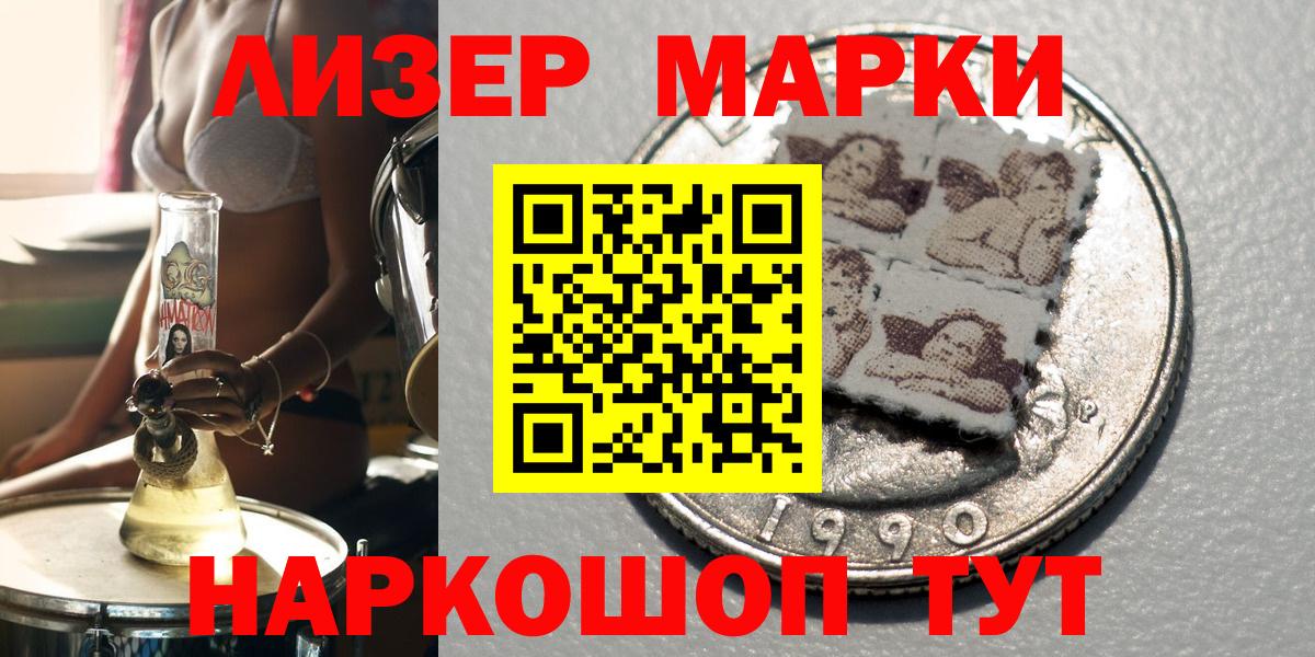 Марки NBOMe 1500мкг Арсеньев