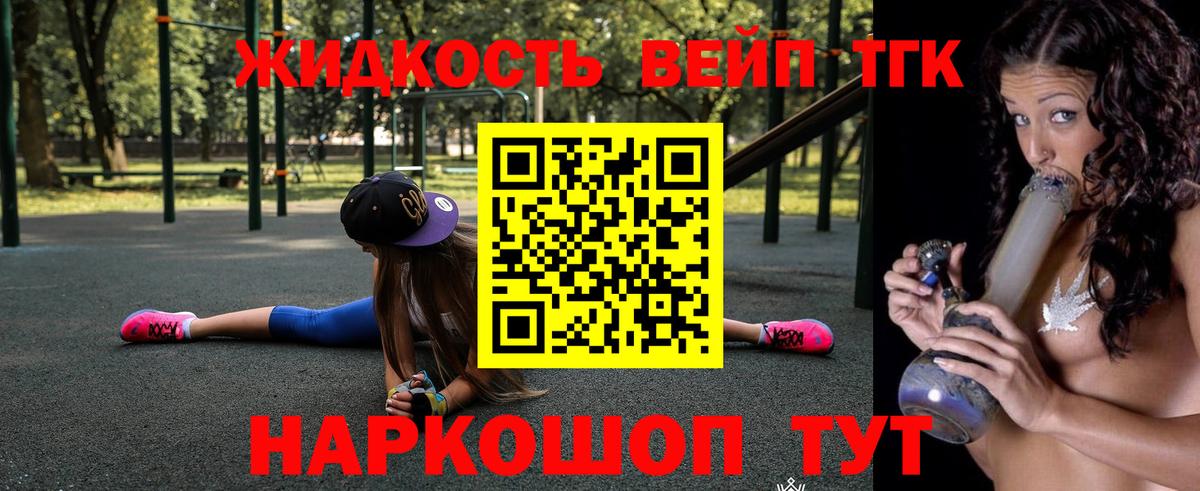 ТГК THC oil Арсеньев