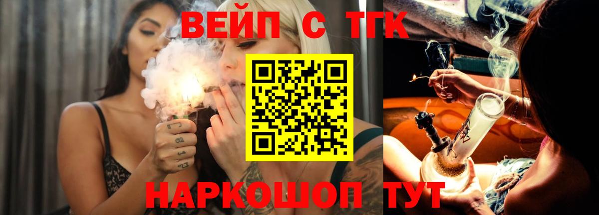 Дистиллят ТГК вейп  Дистиллят ТГК Wax  Арсеньев  Вход с VPN 